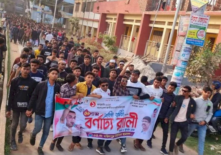 কেশবপুরে বর্ণাঢ্য আয়োজনে ছাত্রদলের ৪৬তম প্রতিষ্ঠা বার্ষিকী পালন