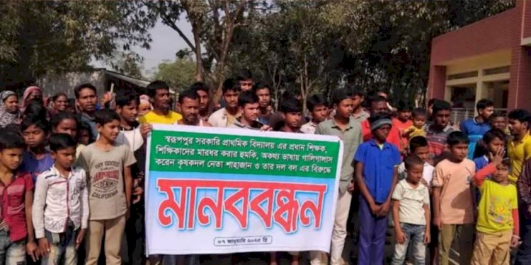 নওগাঁয় বিএনপির সাধারণ সম্পাদক শাজাহান আলী প্রধান শিক্ষিকাকে লাঞ্ছিত করার প্রতিবাদে মানববন্ধন