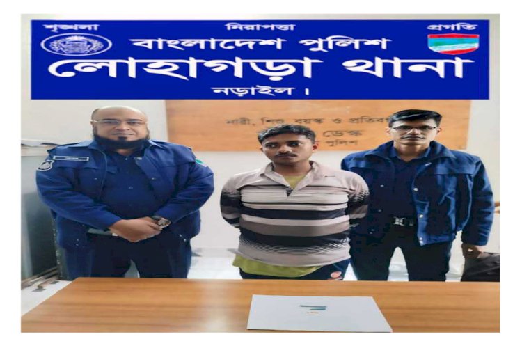 নড়াইলের লোহাগড়া থানা পুলিশের অভিযানে বিশ পিস ইয়াবা ট্যাবলেটসহ একজন গ্রেফতার