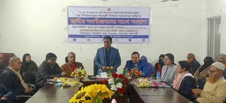 রাজশাহী মোহনপুরে স্হানীয় অংশজনদের সাথে সংলাপ