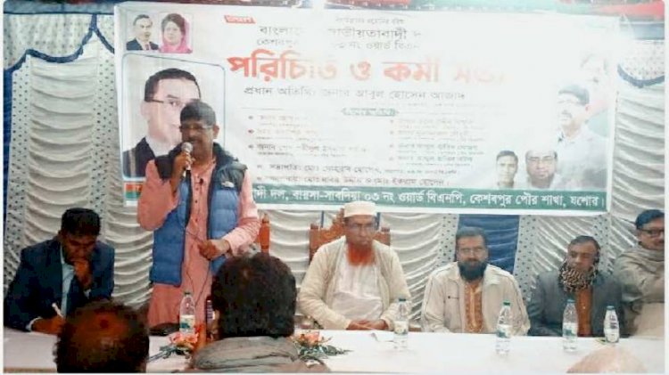 কেশবপুরে বিএনপির পরিচিতি সভা অনুষ্ঠিত