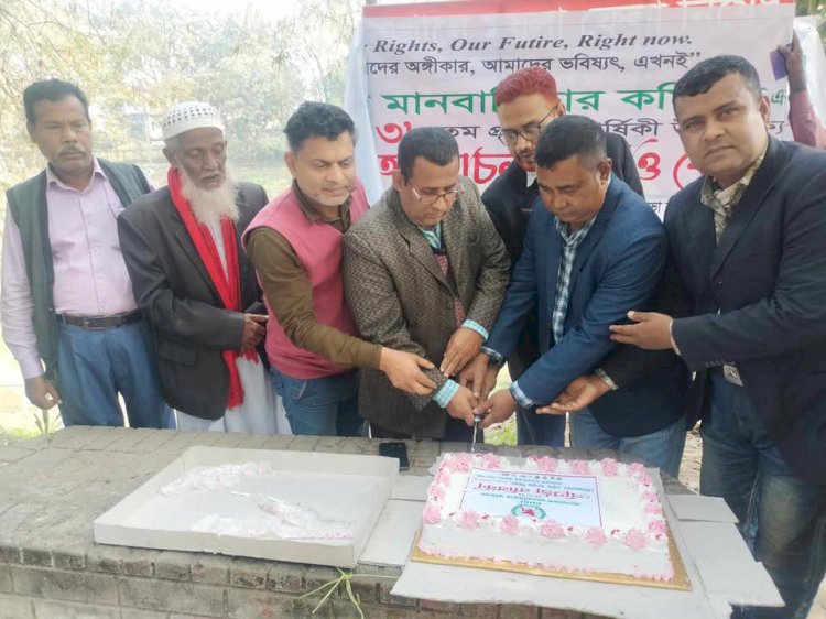 শিবপুরে বাংলাদেশ মানবাধিকার কমিশনের ৩৮তম প্রতিষ্ঠা বার্ষিকী পালিত