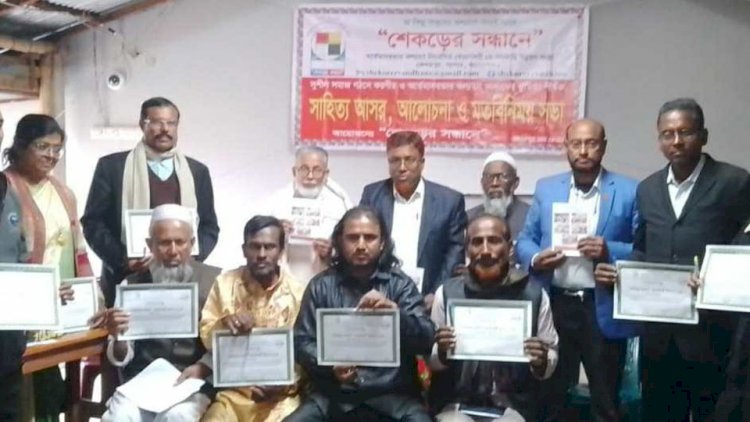 কেশবপুরে শেকড়ের সন্ধানের আয়োজনে  সাহিত্য আসর ও আলোচনা সভা অনুষ্ঠিত