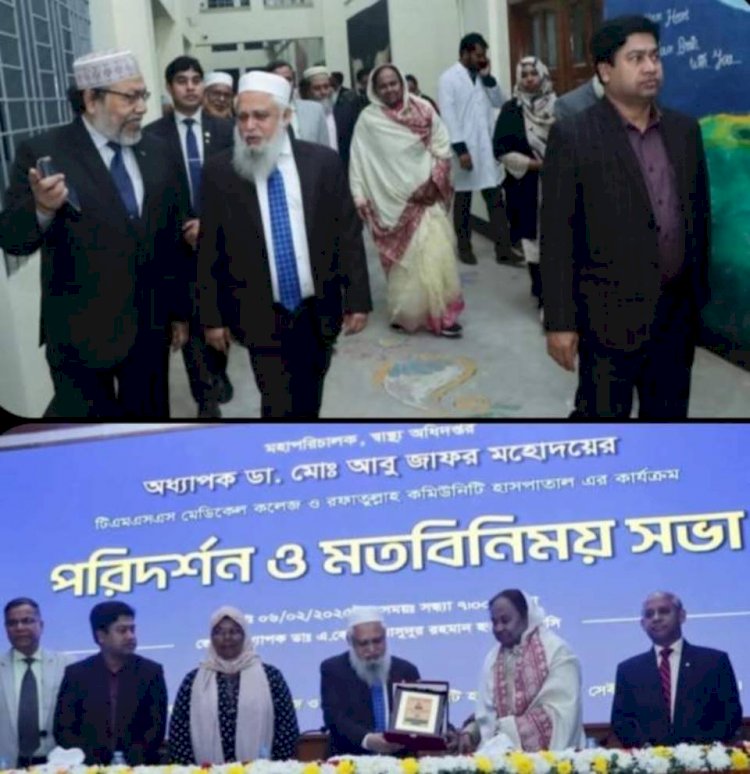 স্বাস্থ্য অধিদপ্তরের মহাপরিচালক টিএমএসএস কার্যক্রম পরিদর্শন করলেন।