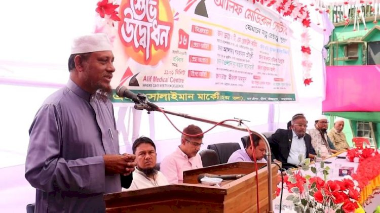 টেকনাফের হ্নীলা আলিফ মেডিকেল সেন্টারের শুভ উদ্ভোধনী অনুষ্ঠানে জেলা জামায়াত আমীর আনোয়ারী