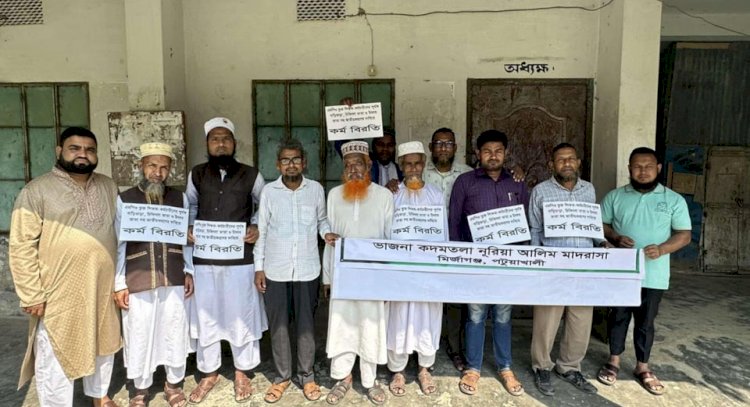 মির্জাগঞ্জে বিভিন্ন শিক্ষা প্রতিষ্ঠানে শিক্ষক কর্মচারীদের কর্মবিরতি।