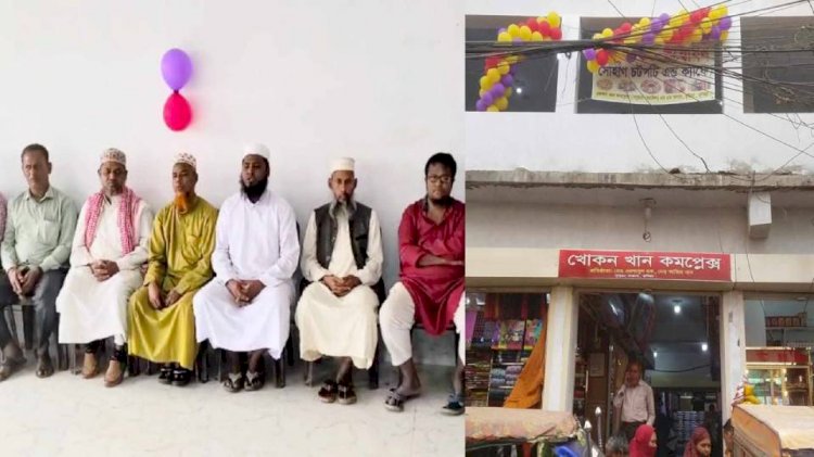 বুড়িচংয়ে ৭ তলা বিশিষ্ট আধুনিক মার্কেট 'খোকন খান কমপ্লেক্স' শুভ উদ্বোধন!