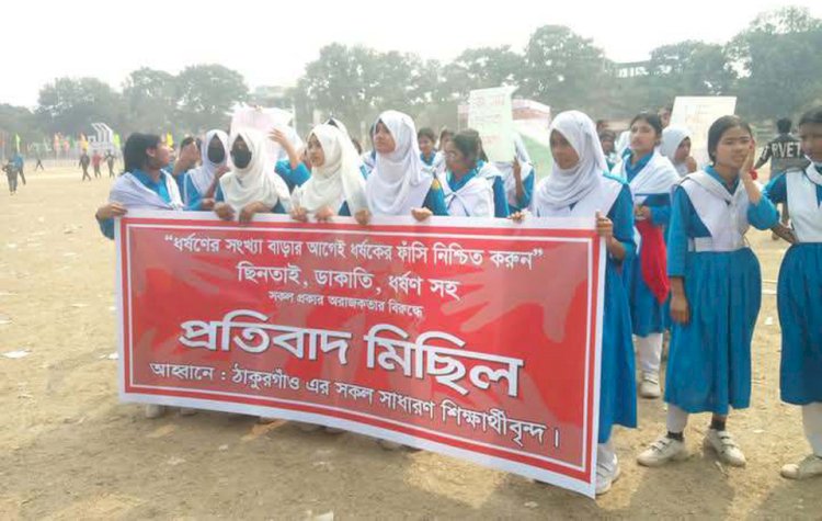 ঠাকুরগাঁওয়ে, ছিনতাই,ডাকাতি, ধর্ষনসহ সকল প্রকার অরাজকতা বিরুদ্ধে প্রতিবাদ বিক্ষোভ