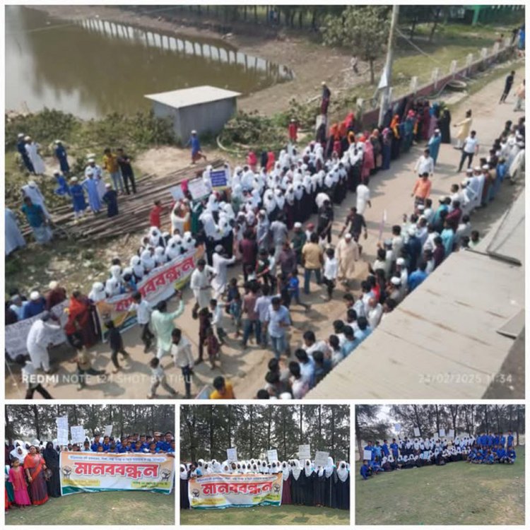 উড়িরচরে সচেতন ছাত্র জনতার আয়োজনে মানব বন্ধন কর্মসূচী পালিত