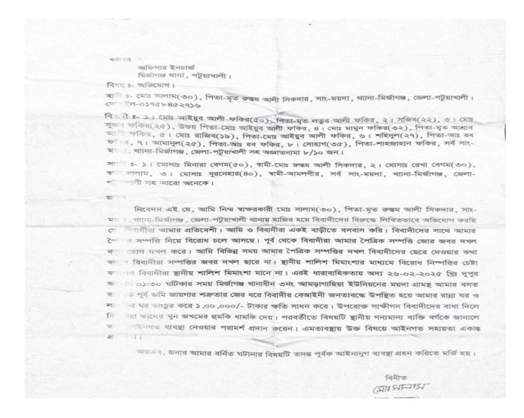 মির্জাগঞ্জের ময়দা গ্রামে বসত ঘর ভাংচুর ও প্রাণ নাশের হুমকি থানায় অভিযোগ