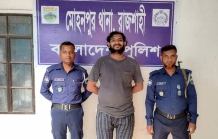 রাজশাহী মোহনপুর উপজেলার করিশা গ্রাম থেকে ছাত্রলীগের নোমান সক্রিয়  কর্মী গ্রেপ্তার