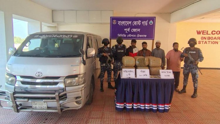 টেকনাফে কুমিল্লার চৌদ্দগ্রাম থেকে আসা গাঁজার চালান সহ আটক ৪ নোহা জব্দ