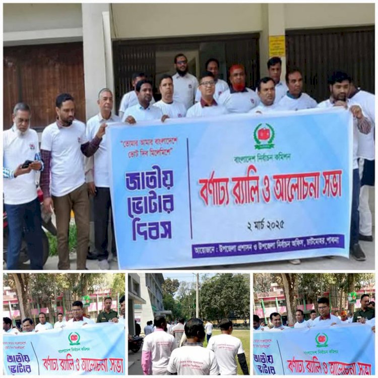 পাবনার চাটমোহর উপজেলার মোট   হালনাগাদ ভোটার ২,৫১,৭৭০ জন,পুরুষ  -১,২৭,১০৭ ও  মহিলা  ১,২৪,৬৬৩ জন