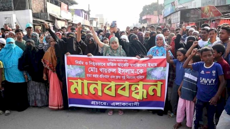 ঠাকুরগাঁওয়ের রাণীশংকৈলে মসজিদের ইমামকে হত্যার প্রতিবাদে মানববন্ধন