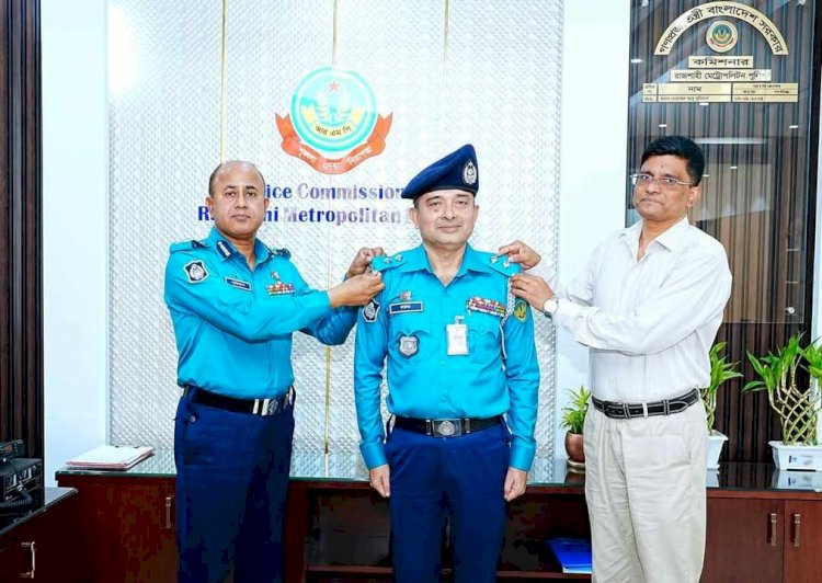 পদোন্নতি প্রাপ্ত কর্মকর্তাকে র‌্যাংক ব্যাজ পরালেন আরএমপির পুলিশ কমিশনার