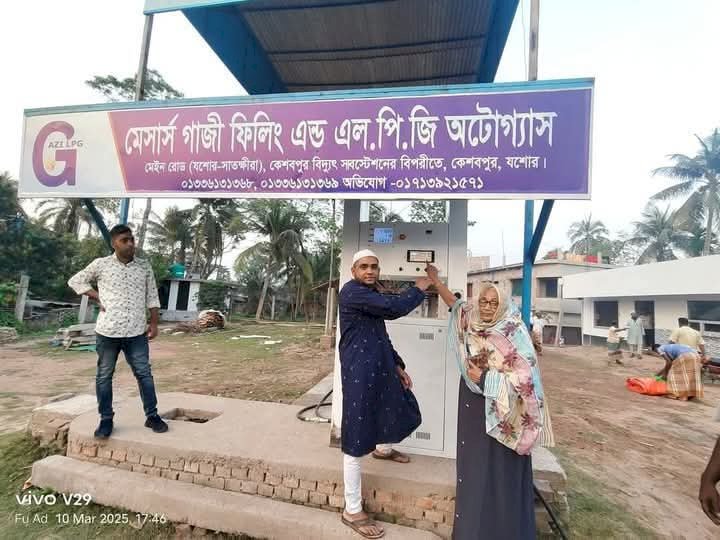 কেশবপুরে গাজী ফিলিং এন্ড এল,পি,জি  অটোগ্যাস স্টেশন-এর উদ্বোধন