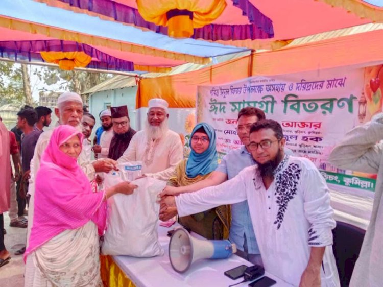 বুড়িচংয়ে ১২০ জন অসহায় গরীবদের মাঝে ঈদ সামগ্রী বিতরন