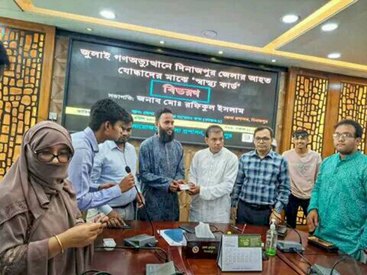 জুলাই গণঅভ্যুত্থানে দিনাজপুর জেলার আহত যোদ্ধাদের মাঝে