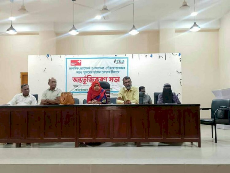 চিরিরবন্দরে নাগরিক প্লাটফর্ম ও অন্যান্য স্টেকহোল্ডারদের সাথে যুবদের হুইসেলব্লোয়ার হিসেবে অন্তর্ভূক্তিকরণ সভা অনুষ্ঠিত