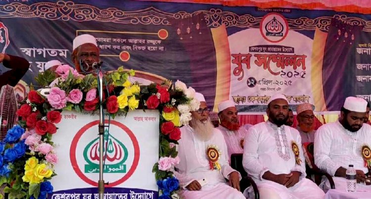 কেশবপুর উপজেলা জামায়াতে ইসলামীর যুব সম্মেলন অনুষ্ঠিত