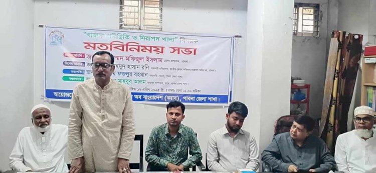 পাবনায় বাজার পরিস্থিতি ও নিরাপদ খাদ্য বিষয়ে ক্যাবের মতবিনিময় সভা