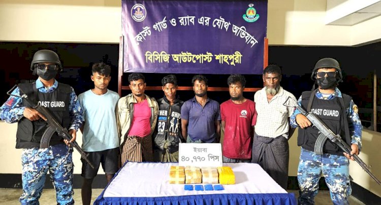 টেকনাফে বিপুল পরিমাণ ইয়াবাসহ আটক ৬