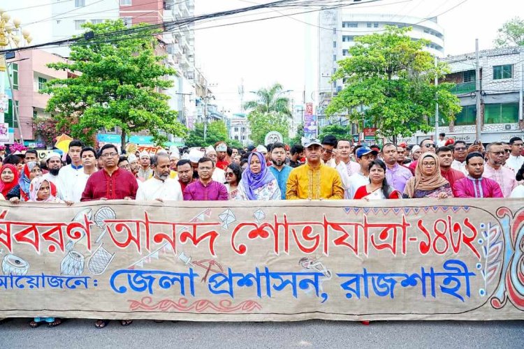 রাজশাহীতে পহেলা বৈশাখ উপলক্ষ্যে বর্ণাঢ্য র‍্যালি ও আলোচনা সভায় আরএমপির পুলিশ কমিশনার