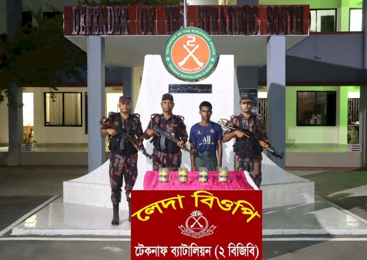 টেকনাফে বিজিবি'র  পৃথক অভিযানে ১ লাখ পিস ইয়াবা সহ আটক-১