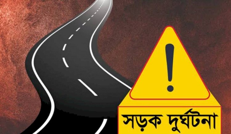 পীরগাছায় সড়ক দুর্ঘটনায় নিহত ১