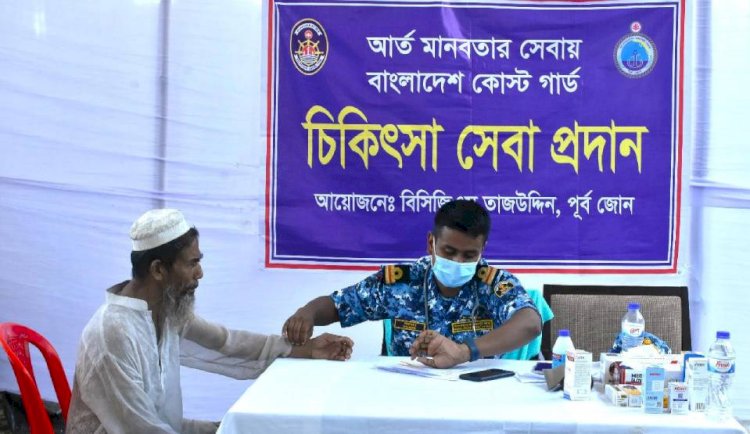 সেন্টমার্টিনে কোাস্টগার্ডের উদ্যোগে বিনামূল্যে চিকিৎসা সেবা প্রদান