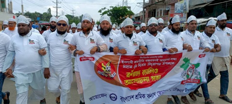 টেকনাফে বাংলাদেশ শ্রমিক কল্যাণ ফেডারেশনের উদ্যোগে বিশ্ব শ্রমিক দিবস পালিত
