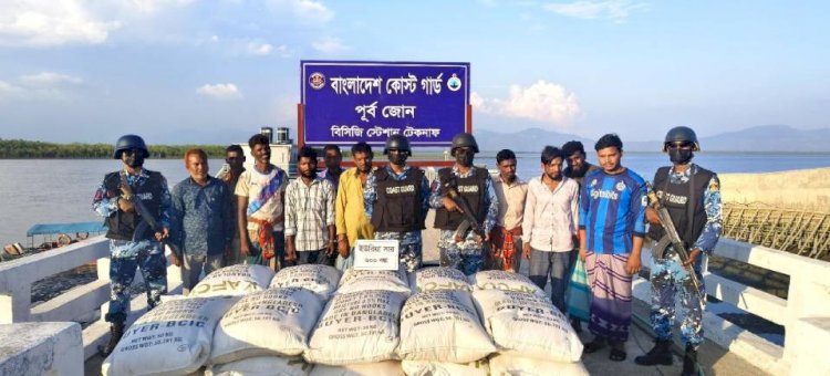 টেকনাফে কোস্টগার্ডের অভিযানে বিপুল পরিমাণ সার সহ ১০ পাচারকারী আটক