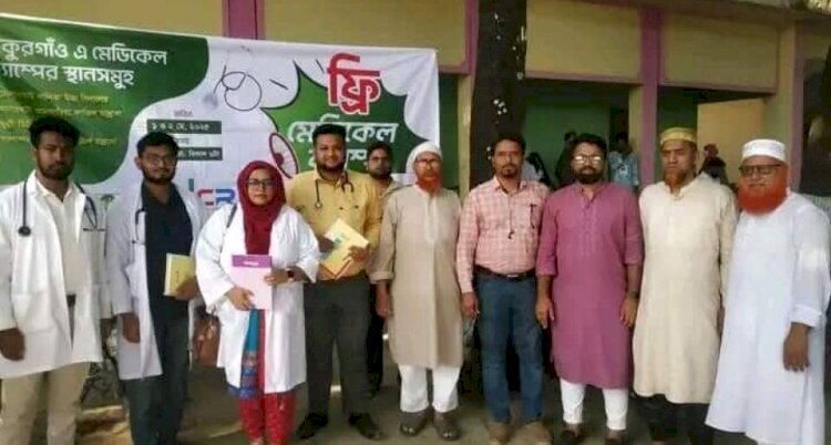 ঠাকুরগাঁওয়ে দুই দিন ব্যাপী ফ্রি  মেডিকেল ক্যাম্প অনুষ্ঠিত