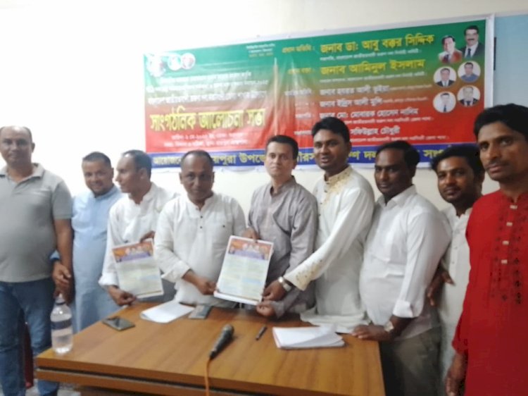 তরুণ দলের আলোচনা সভা ও নবায়ন ফরম বিতরণ  অনুষ্ঠিত