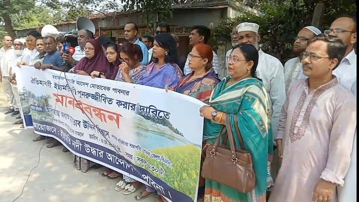 পাবনায় ঐতিহ্যবাহী ইছামতি নদী পুনরুজ্জীবিত করার দাবিতে মানববন্ধন অনুষ্ঠিত
