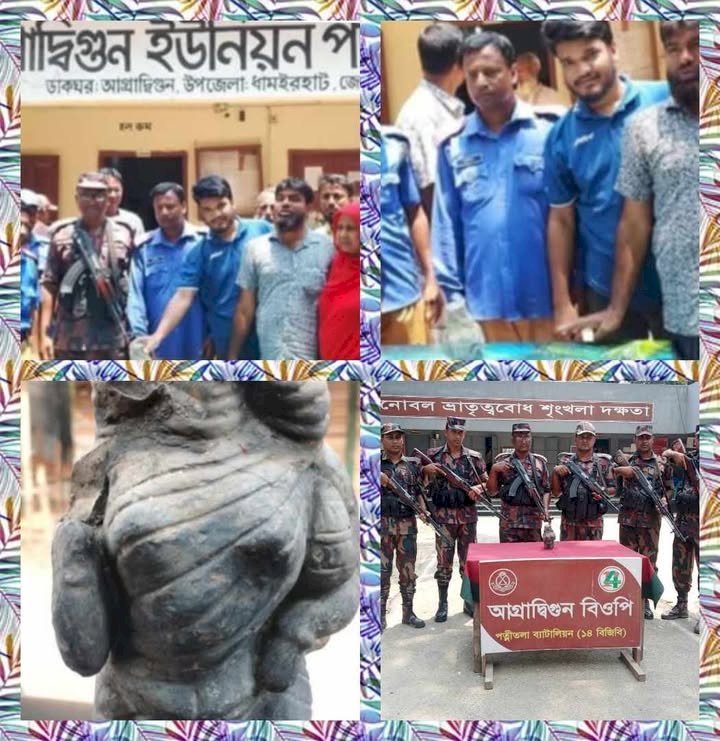নওগাঁ পত্নীতলার আগ্রাদ্বিগুন নলপুকুর থেকে সীমান্ত এলাকা থেকে কষ্টি পাথরের মূর্তি উদ্ধার