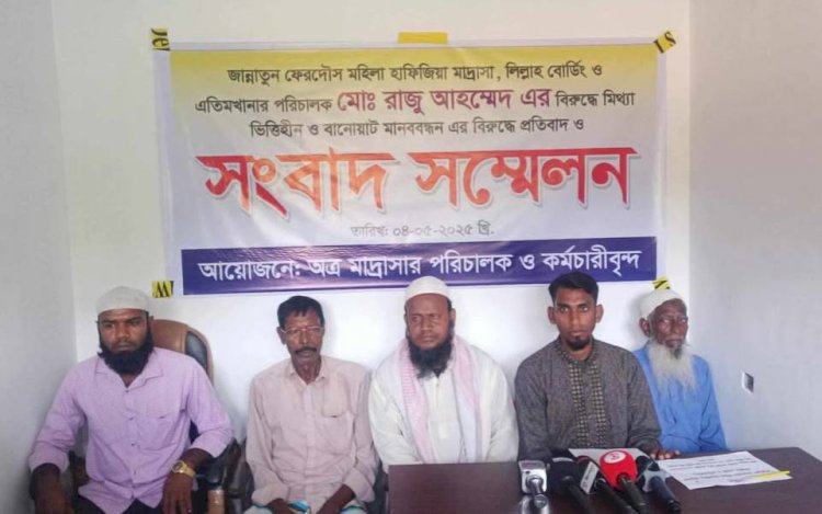 রাজশাহী পবাতে প্রকাশিত সংবাদের প্রতিবাদে সংবাদ সম্মেলন