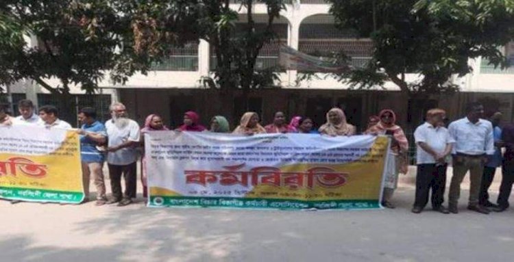 নরসিংদীতে বিচার বিভাগ কর্মচারীদের কর্মবিরতি