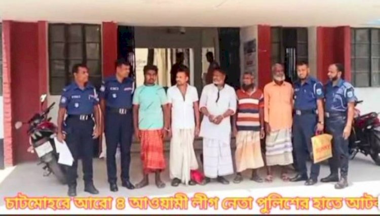 চাটমোহর থানায় বিএনপি অফিসে ককটেল বিস্ফোরণ মামলায় আটক  ৪জনকে জেল হাজতে প্রেরণ