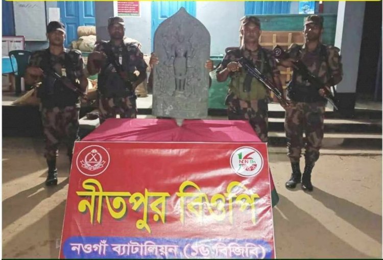 নওগাঁ সীমান্ত দিয়ে ভারতে পাচারের সময় ৭৬ কেজি কষ্টি পাথরের  বিষ্ণু মূর্তি উদ্ধার