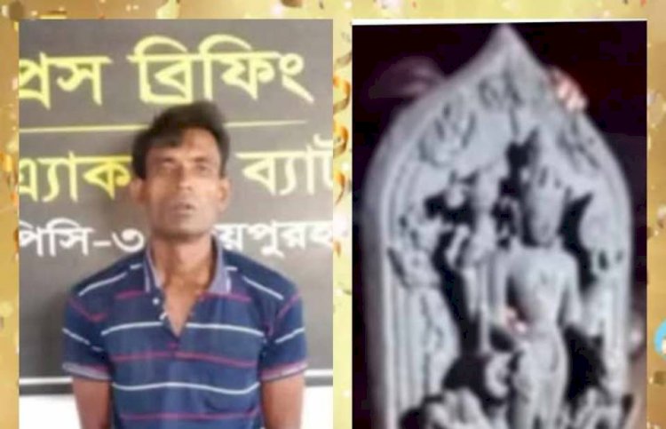 নওগাঁর ভীমপুর এলাকা থেকে মুল্যবান কষ্টিপাথরের কালো বিষ্ণু মূর্তি সহ ১ জনকে গ্রেফতার করেছে র‍্যাব-৫!