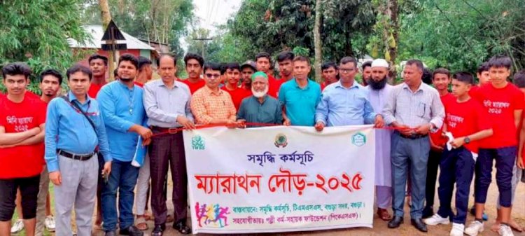 বগড়ায় টিএমএসএস সমৃদ্ধি কর্মসূচির ক্রীড়া প্রতিযোগিতা অনুষ্ঠিত