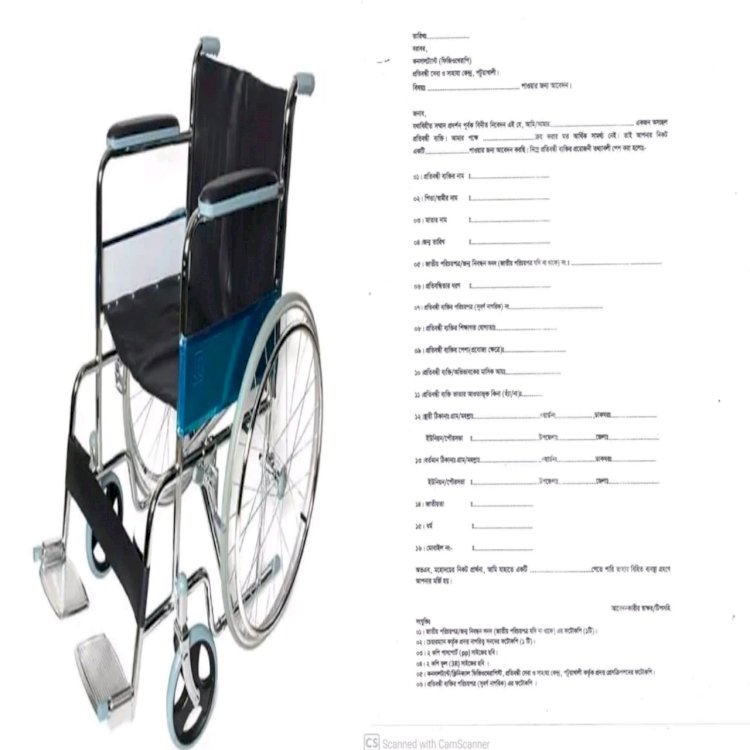 মির্জাগঞ্জে প্রতিবন্ধী ও চলাচলে অক্ষম মানুষের মাঝে হুইল চেয়ার বিতরণের আবেদন শুরু।