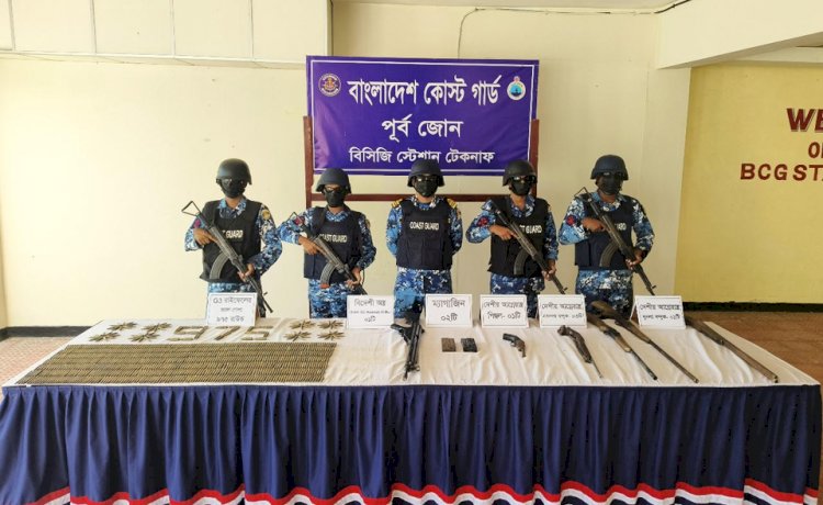 টেকনাফে কোস্ট গার্ড ও পুলিশের যৌথ অভিযানে   দেশী বিদেশি ৬ টি অস্ত্র,২ টি ম্যাগাজিনসহ ৯৭৫ রাউন্ড তাজা গুলি উদ্ধার