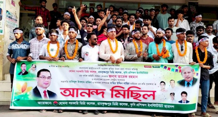হোমনায় ৩ কলেজের ছাত্রদলের নবগঠিত কমিটির আনন্দ মিছিল