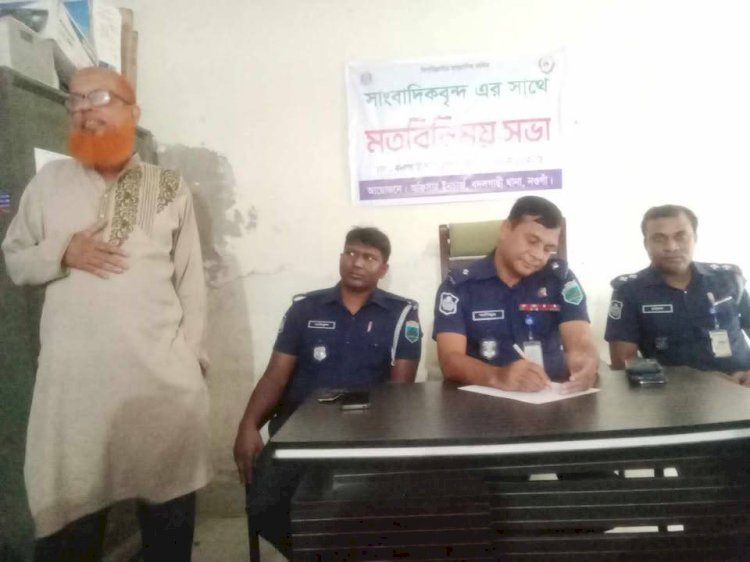 নওগাঁর বদলগাছীতে সাংবাদিকদের সঙ্গে নবাগত ওসির মতবিনিময় সভা অনুষ্ঠিত