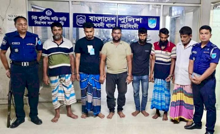 নরসিংদী তে আন্তজেলা চোর চক্রের ছয় সদস্য গ্ৰেফতার  চুরি হওয়া পাঁচ টি গরু উদ্ধার