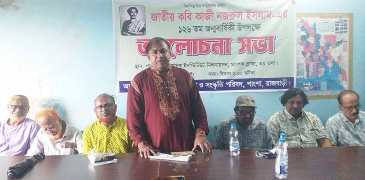 পাংশায় জাতীয় কবি কাজী নজরুল ইসলামের ১২৬তম জন্মবার্ষিকী পালিত