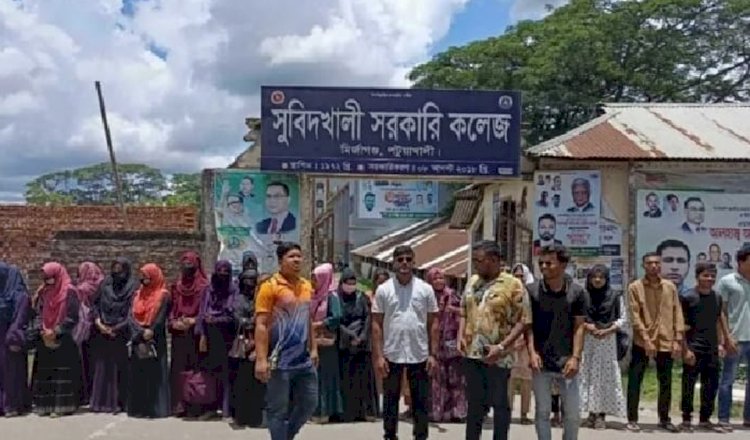 মির্জাগঞ্জের সুবিদখালীতে কলেজ শিক্ষার্থীদের মানববন্ধন