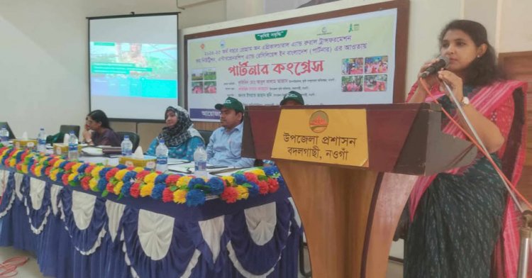 বদলগাছীতে অনুষ্ঠিত হলো কৃষিভিত্তিক প্রোগ্রাম পার্টনার কংগ্রেস প্রকল্প সভা